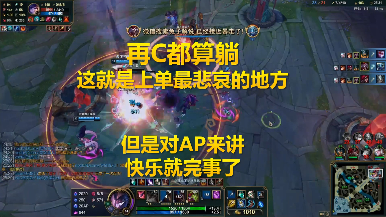 国服第一小丑:这就是为何上单就算再C都算躺,但是快乐啊!